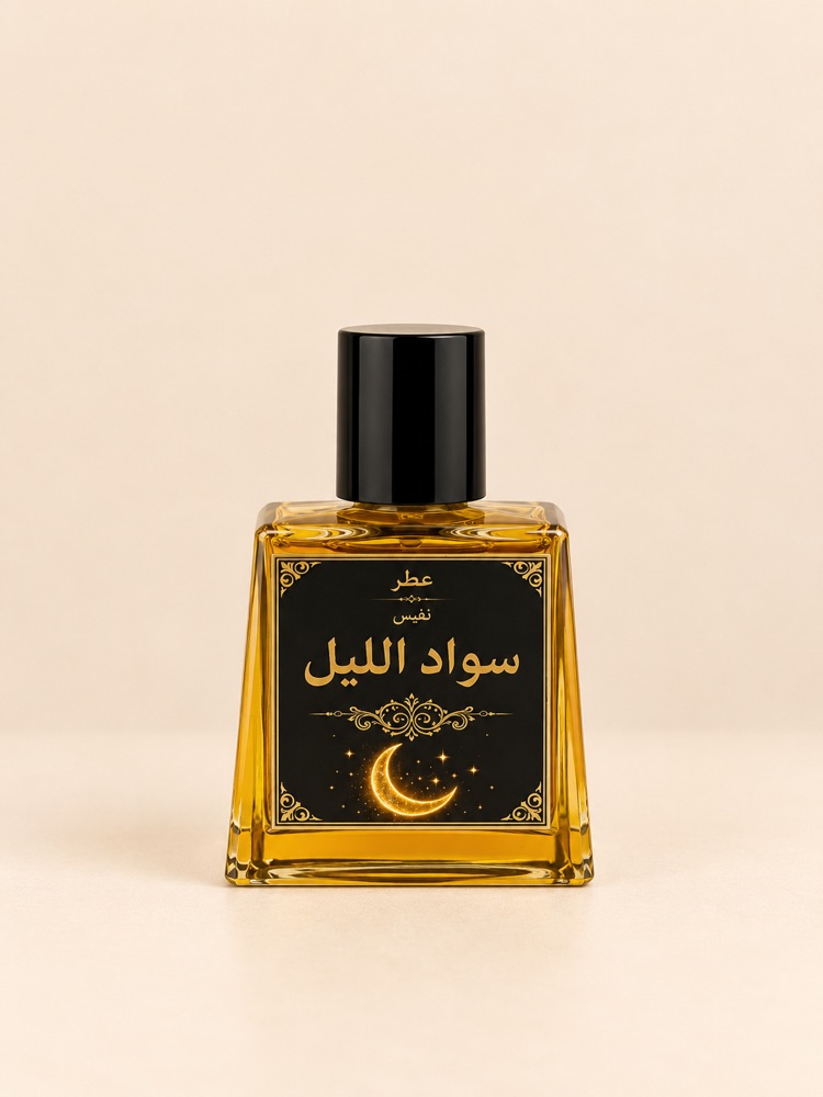 Parfum Sawad Al-Layl